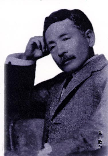坊ちゃん」夏目漱石