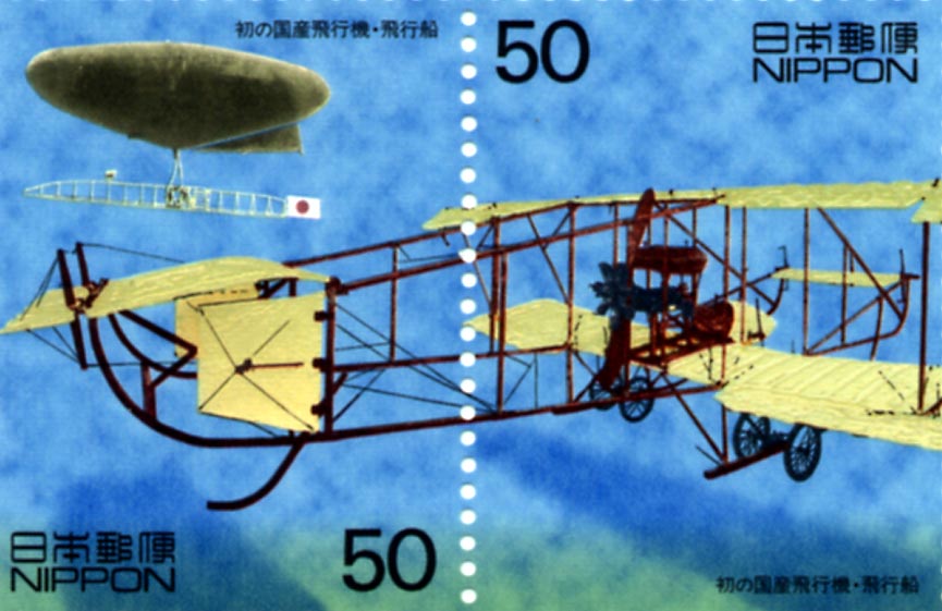 初の国産飛行機
