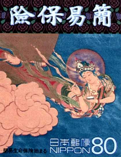 簡易生命保険始まる