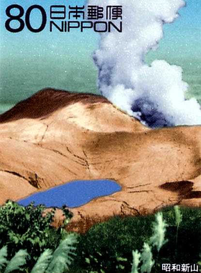昭和新山