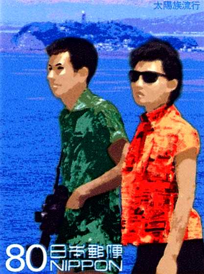 太陽族