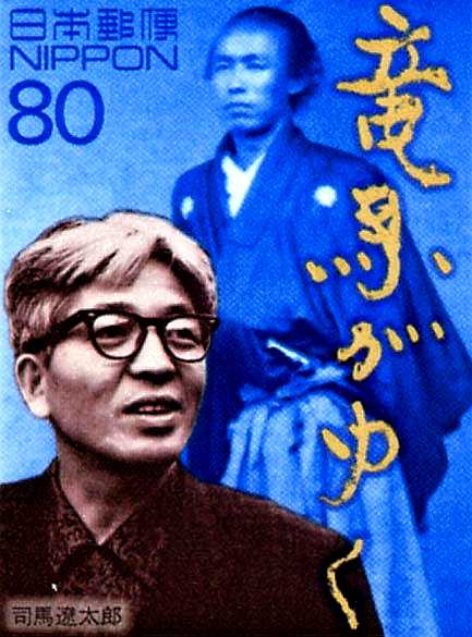 『竜馬がゆく』司馬遼太郎