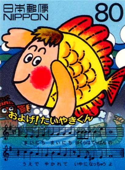 およげ！たいやきくん