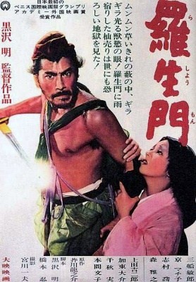 羅生門 １９５０年 黒沢明監督