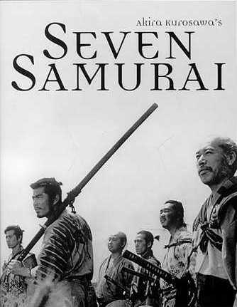 七人の侍 １９５４年 黒沢明監督
