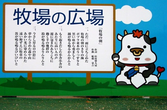 牧場の朝