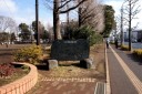 「開拓の町小仲台」碑 小仲台３丁目 稲毛区 千葉市 千葉県