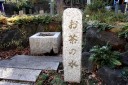 お茶の水 市場町 中央区 千葉市 千葉県