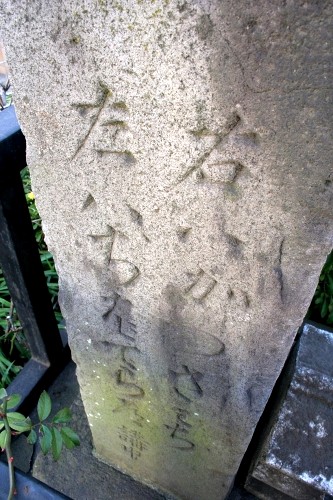 道標 寒川町３丁目 中央区 千葉市 千葉県