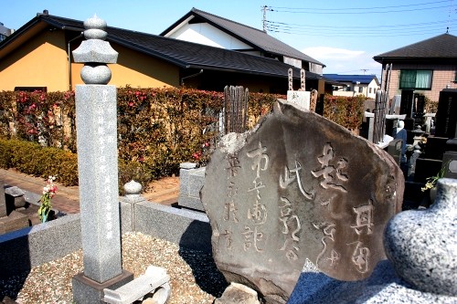 市兵衛墓(妙経寺) 姉崎 市原市 千葉県