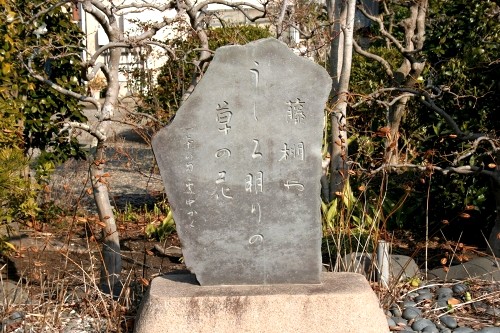 一茶句碑(東岸寺) 中央1丁目 木更津市 千葉県