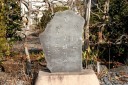 一茶句碑（東岸寺） 中央１丁目 木更津市 千葉県