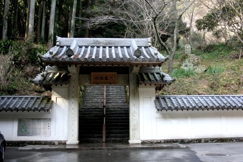 伏姫籠穴入口 合戸 南房総市 千葉県