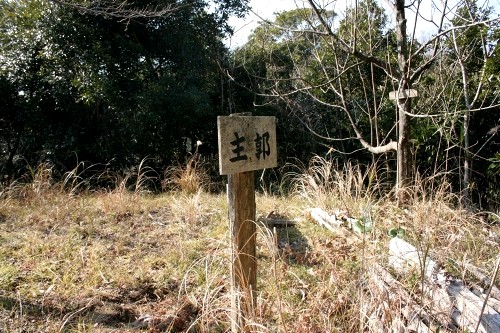 滝田城址本郭跡 上滝田 南房総市 千葉県