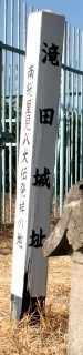 滝田城址 上滝田 南房総市 千葉県