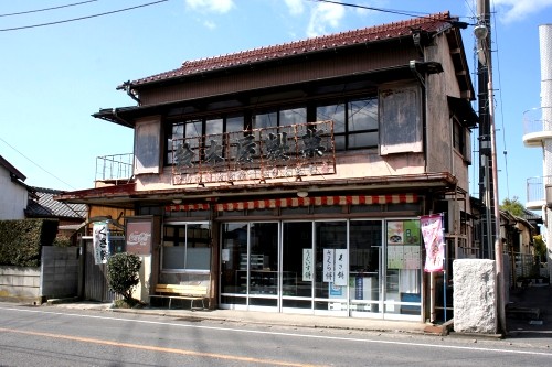 鈴木屋製菓店 北条 館山市 千葉県