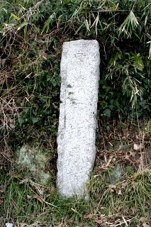 旧房総往還・村境碑 竹岡/海良 富津市 千葉県