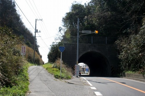 大日隧道 金谷 富津市 千葉県