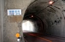 潮噴隧道 鋸南町 安房郡 千葉県