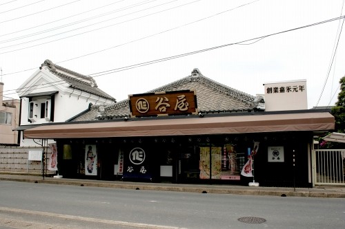 谷屋呉服店 小見川 香取市 千葉県