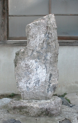 芭蕉句碑 上片町 村上市 新潟県