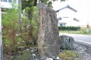 題目塔道標 古渡路（ふるとろ） 村上市 新潟県