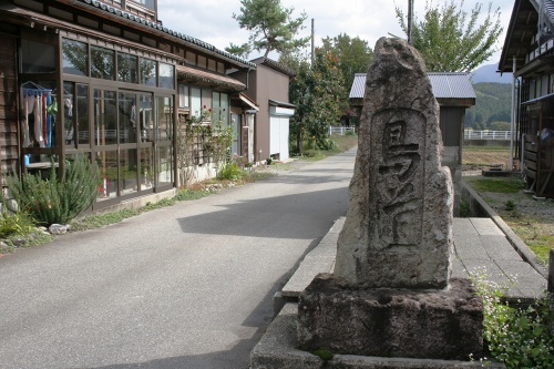 「鳥道」碑 塩野町 村上市 新潟県