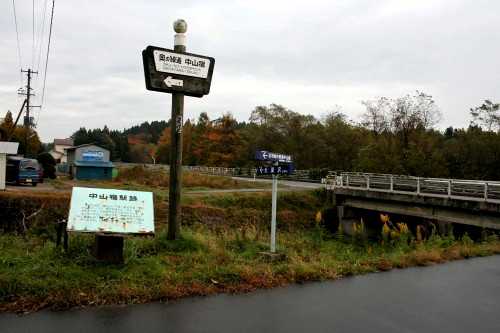 中山宿駅跡 川端 鳴子温泉 大崎市 宮城県