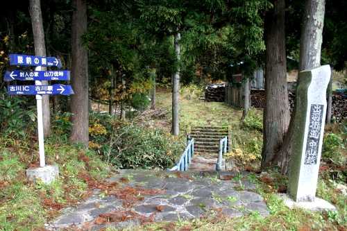 旧出羽街道中山越 宮城・山形県境付近