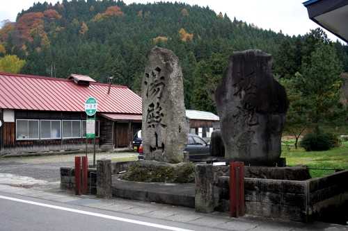 旧十日町 本城 最上町 最上郡 山形県