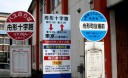 役場前 舟形 舟形町 最上郡 山形県