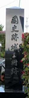 国指定史跡 城生柵（じょうのさく）城生寺作 加美町 加美郡 宮城県