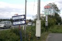 奥の細道案内標識 上野目要害 岩出山 大崎市 宮城県