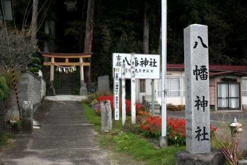古館八幡神社 下一栗片岸浦 岩出山 大崎市 宮城県