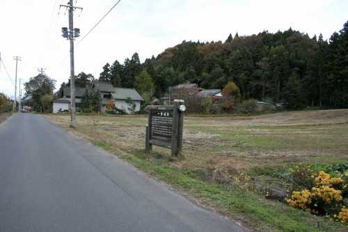 一栗城跡 下一栗宿 岩出山 大崎市 宮城県