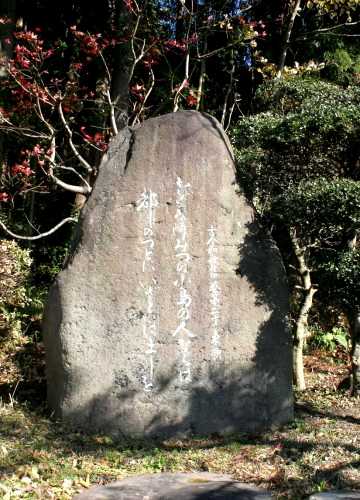 歌碑 美豆の小島 竹原 鳴子温泉 大崎市 宮城県