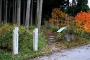 出羽街道中山越・尿前坂入口 湯元 鳴子温泉 大崎市 宮城県