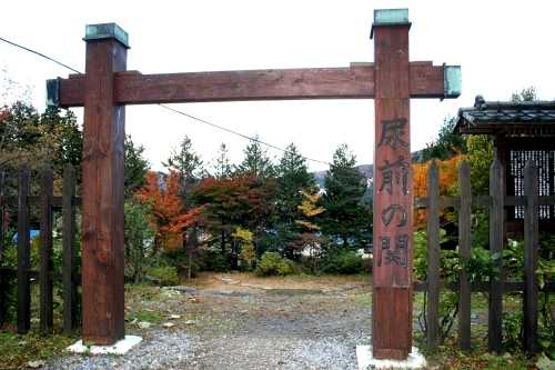 尿前の関 尿前 鳴子温泉 大崎市 宮城県