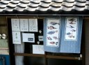 行徳橋南詰め 河原 市川市 千葉県