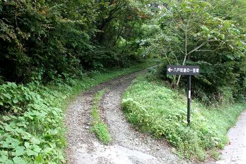 旧八戸街道（本新田一里塚入り口） 向山/本新田 仁左平 二戸市 岩手県