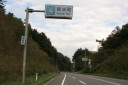 旧猿越峠付近 堀野道ノ上 二戸市 岩手県