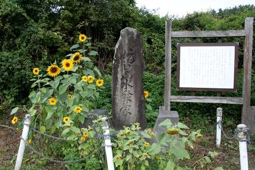 蛇口山水発蒙碑 泥障作深渡 南郷区 八戸市 青森県