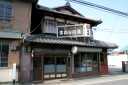 まむし問屋 長光寺町 近江八幡市