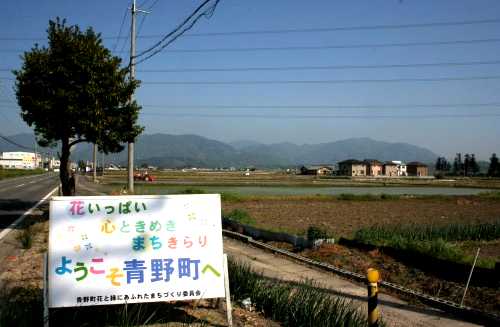 青野町 東近江市