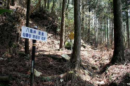 八風峠道 黄和田町 東近江市 滋賀県
