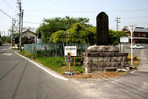 道標、山川渓月先生顕彰碑 中野町山條 四日市市 三重県
