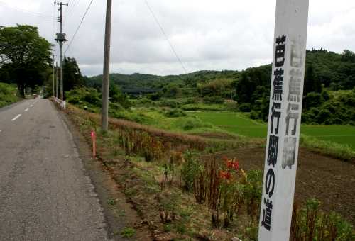 奥の細道 柳沢 真柴 一関市 岩手県