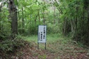 旧迫街道 苅又 萩荘 一関市 岩手県