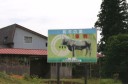 鳥沢佐ノ平沖 栗駒 栗原市 宮城県