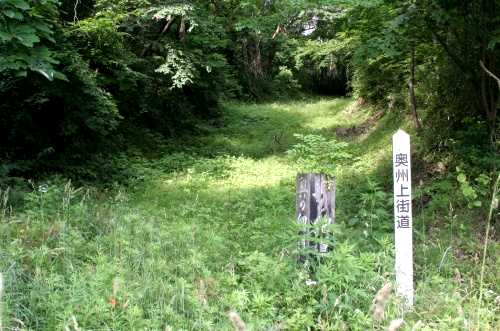 旧奥州上街道 北沢上大又 一迫 栗原市 宮城県